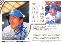 【中古】BBM 107[レギュラーカード]：松井稼頭央(ホロブルー箔サイン版)(/75)