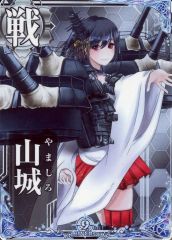 艦これアーケード】山城改二中破 - メルカリ
