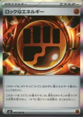 【中古】ポケモンカードゲーム 080/080[R]：(キラ)ロック闘エネルギー