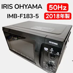 電子レンジ　フラットテーブルIMB-F183-5 IRIS OHYAMA（アイリスオーヤマ） 電子レンジ 2017年製 IMB-F183-5