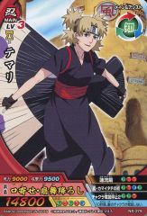 NARUTO 疾風伝 うずまきナルト データカードダス ナルティメット