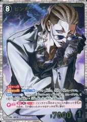 【中古】名探偵コナンカードゲーム B08079P[SRP]：ピンガ