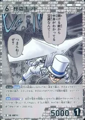 【中古】名探偵コナンカードゲーム B08035[R]：怪盗キッド