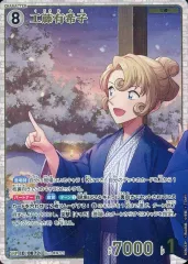 【中古】名探偵コナンカードゲーム B08033P[SRP]：工藤有希子