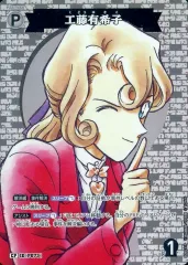 【中古】名探偵コナンカードゲーム B08031P[CP]：工藤有希子