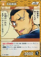 【中古】名探偵コナンカードゲーム B08065[R]：大和敢助