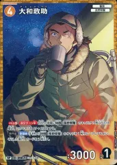 【中古】名探偵コナンカードゲーム B08065P[RP]：大和敢助