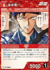 【中古】名探偵コナンカードゲーム B08051[C]：赤井秀一