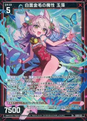 2026年最新】魔性カードの人気アイテム - メルカリ