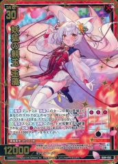 Z/X ゼクス HSR IG09-091 九尾の妖狐 玉藻（ガチャ限定） - メルカリ