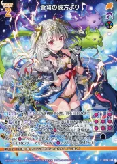 2026年最新】蒼穹の彼方よりの人気アイテム - メルカリ