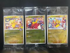 未開封 東北 廣島 福岡 的 皮卡丘 PROMO 促銷 260 261 289 SV-P 3張套裝 寶可夢卡 寶可夢中心