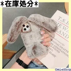 mayababy ケース iphone 15 専用携帯ケース ぬいぐるみ ウサギ 可愛い 3D ふわふわ しっぽ ポンポン もこもこ 3Dソフトケース かわいいおしゃれ 暖かい オシャレ ジャケット 携帯ケース キャラクター アニマル ク 5 ブラウン 936