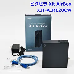 2026年最新】ピクセラ Xit AirBoxの人気アイテム - メルカリ