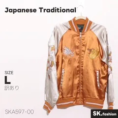 訳あり Japanese Traditional アウター 龍虎富士刺繍 光沢サテン生地 ラグランスリーブ ラインリブ ジップジャケット