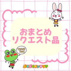 フクロモモンガ ポーチ おまとめリクエスト2点 - メルカリ