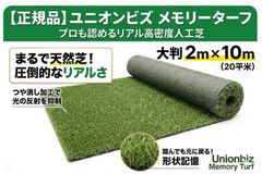 人工芝 メモリーターフ 28mm 30cm×380cm MT28-0210 - メルカリ