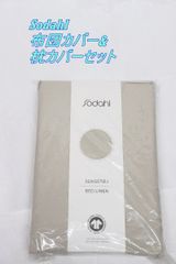 掛布とんカバー シングル 大塚家具 エマ トープ 新品未使用品 - メルカリ