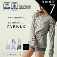 種類7:SLAB/M〜L ラッシュガード レディース 水着 おしゃれ 水陸両用 長袖 UPF50+ UVカット UVパーカー 指穴 大きいサイズ 体型カバー ひんやり 冷感 かわいい 夏用 フード オーバーサイズ ジップ 可愛い 柄 女の子 おしゃれ UV 最