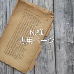 お客様専用ページ