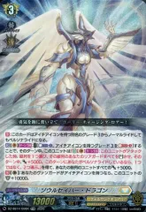 2026年最新】ソウルセイバードラゴンの人気アイテム - メルカリ