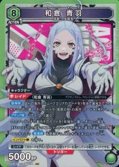 ユニオンアリーナ 魔都精兵のスレイブ 和倉 青羽 SR - メルカリ