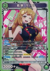 ユニオンアリーナ 若狭サハラ SR - メルカリ
