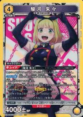 ユニオンアリーナ 魔都精兵のスレイブ 駿河 朱々 SR MSS-1-033 - メルカリ