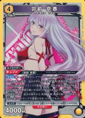 ユニオンアリーナ】 魔都精兵のスレイブ 羽前京香 SR - メルカリ