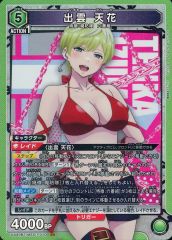 ユニオンアリーナ 魔都精兵のスレイブ 出雲天花 SR - メルカリ
