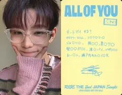【中古】コレクションカード(男性) RIIZE/ショウタロウ(SHOTARO)/裏面印刷サイン・メッセージ入り/CD「All of You」【初回生産限定盤B】(UPCH-89622)封入メッセージ入りセルフィーフォトカード