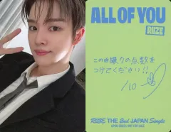 【中古】コレクションカード(男性) RIIZE/ソンチャン(SUNGCHAN)/裏面印刷サイン・メッセージ入り/CD「All of You」【初回生産限定盤A】(UPCH-89621)封入メッセージ入りセルフィーフォトカード