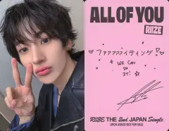 【中古】コレクションカード(男性) RIIZE/アントン(ANTON)/裏面印刷サイン・メッセージ入り/CD「All of You」【メンバーソロジャケット盤】(UPCH-89628)封入メッセージ入りセルフィーフォトカード