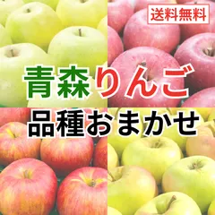 【超メルカリ市限定】【訳ありで大容量】サンふじ　約20Kg 岩手県産 希少品 岩手県産賢治りんご サンふじ大玉 ラスト①点特別価格 - メルカリ