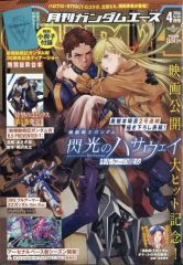 月刊ガンダムエース 2026年8月号 No.288 付録無し 10冊 - メルカリ