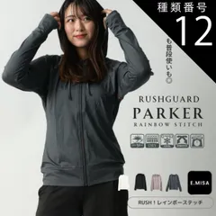 種類12:チャコール/M-L ラッシュガード レディース 水着 おしゃれ 水陸両用 長袖 UPF50+ UVカット UVパーカー 指穴 大きいサイズ 体型カバー M L LL ひんやり 冷感 かわいい 夏用 フード スティッチレインボー 最強配送 プール 接触