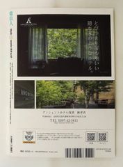 東京人2020年11月號 沒後10年 井上久子的烏托邦創造世界 - 都市出版株式會社