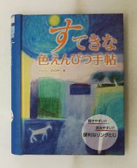 文芸研教材研究ハンドブック 16 スイミー - メルカリ