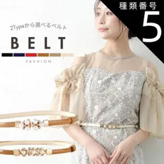 種類5:A type/ネイビー ベルト レディース 細 おしゃれ ドレス 大きいサイズ フォーマル カジュアルワンピース用 上品 ウエストマーク エナメル ドレスベルト パール バックル 細ベルト 結婚式 サイズ調整可能 婦人 女性 god076