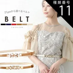 種類11:B type/レッド ベルト レディース 細 おしゃれ ドレス 大きいサイズ フォーマル カジュアルワンピース用 上品 ウエストマーク エナメル ドレスベルト パール バックル 細ベルト 結婚式 サイズ調整可能 婦人 女性 god076