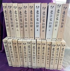 本居宣長全集 筑摩書房 全20巻 ➕別巻3 合計23巻全揃い - メルカリ