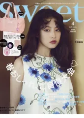 sweet (スウィート)2026年 4月号【付録：コールマン 撥水ボストンバッグ＆リフレクターチャーム 2点セット】