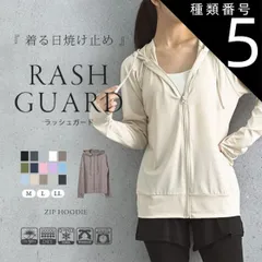 種類5:ベージュ/L-LL ラッシュガード レディース 長袖  パーカー 水着 UV ジップアップ かぶり 接触冷感 大きいサイズ かぶり 長袖 LL 日焼け止め 体型 カバー 涼感 薄め 指穴 ポケット付き  レインボー オーバーサイズ 女の子 おしゃれ U