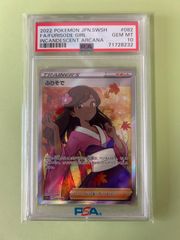 PSA10 カミツレのきらめき SR s12a 246/172 ELESA'S SPARKLE サポート
