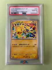 PSA10 カミツレのきらめき SR s12a 246/172 ELESA'S SPARKLE サポート