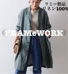 ◇フレームワーク◇ラミー製品染めアトリエコート 麻 ベージュ - メルカリ