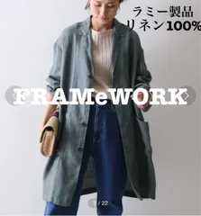 FRAMeWORK フレームワーク　ラミー製品染めアトリエコート　麻100% リネン　グリーン　L0170のサムネイル