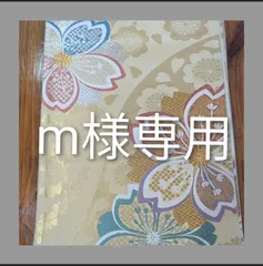 m様専用•金色地に大きな桜の柄の袋帯♪