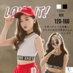キッズ ダンス トップス インナー ショート丈 ロゴ入り スポーティー 白 黒 120〜160 女の子のサムネイル
