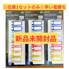 ☆新品未開封在庫処分3個セット☆【KOKUYO】キーハンガー　キーシスKH-KSM8のサムネイル